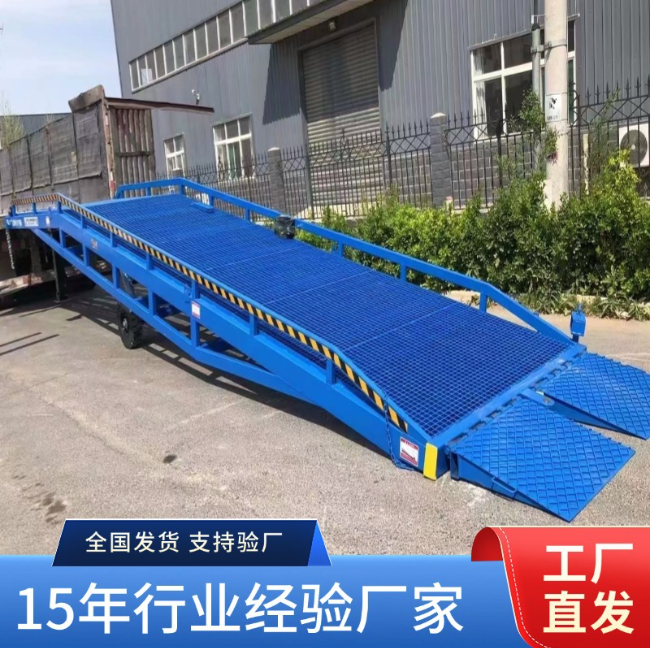 肇庆移动式登车桥