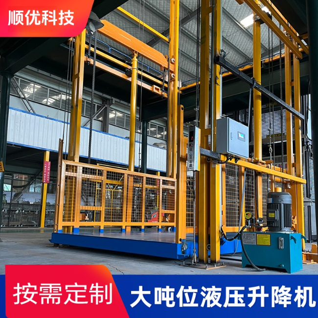 肇庆导轨式升降机